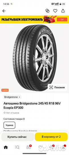 Bridgestone Ecopia EP300 245/45 R18 96W