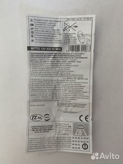 Пульт от шлагбаума BFT 443 Мhz