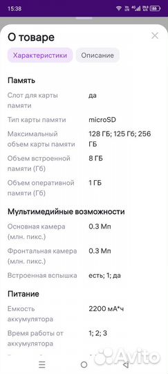 Детский планшет android