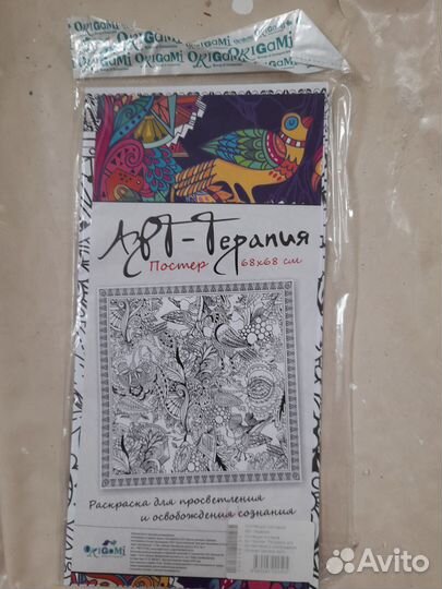 Раскраска антистресс, арт терапия