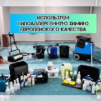 Химчистка мебели, дивана, матраса, ковра, Москва