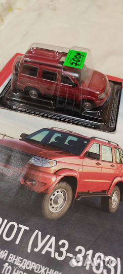 Автолегенды СССР, Новая Эпоха