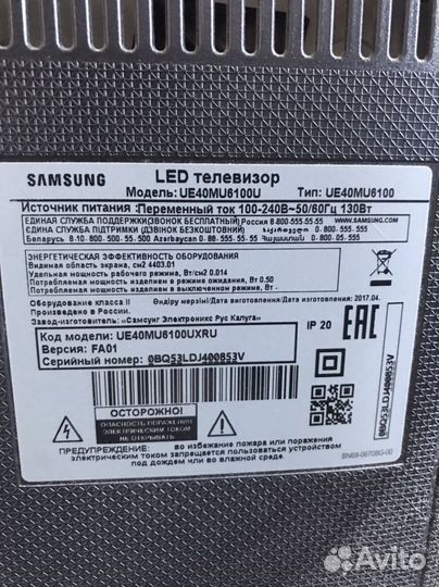 Телевизор samsung