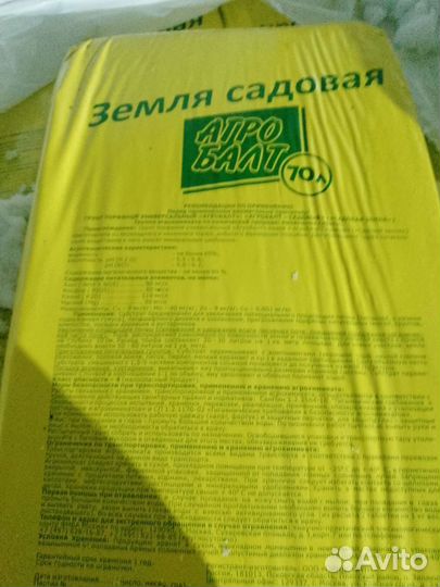 Торф агробалт -С питательный 250л