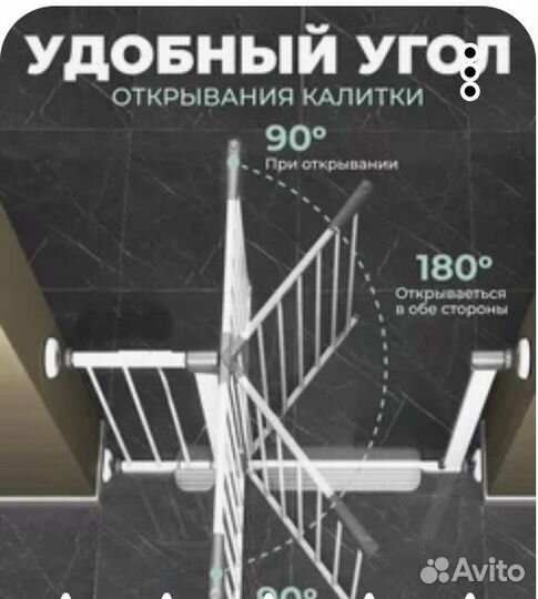 Защитная барьер калитка детская