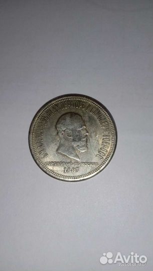 1рубль 1883г коронация