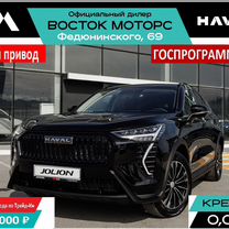 Новый Haval Jolion 1.5 AMT, 2024, цена 2 490 000 руб.