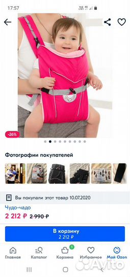 Рюкзак кенгуру