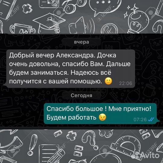 Репетитор по английскому (очно и online)