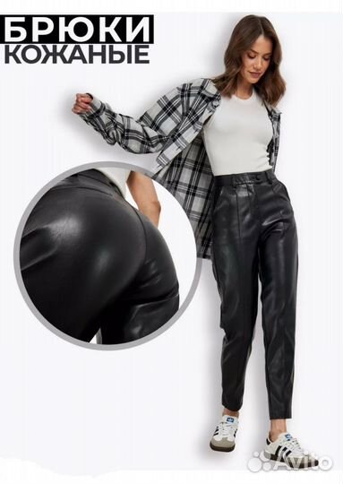 Брюки кожаные новые с биркой 27р