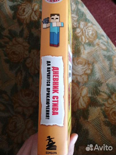 Книга майнкрафт