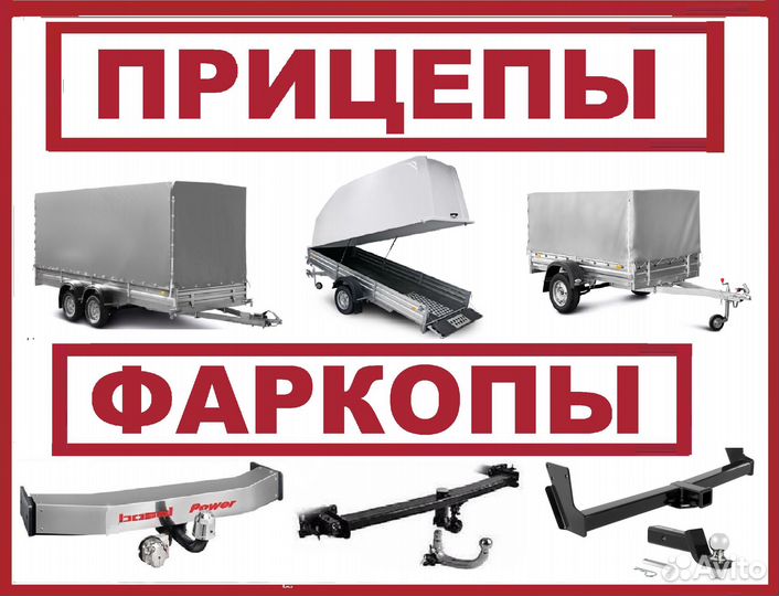 Рессоры на прицеп