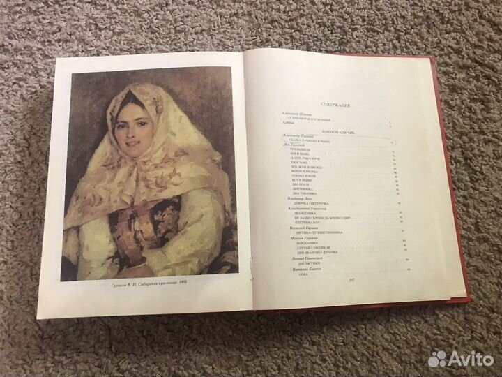 Лукоморье сказки детских писателей