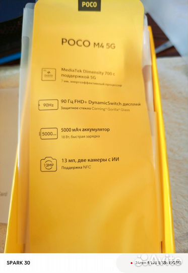 Xiaomi Poco M4 5G, 6/128 ГБ