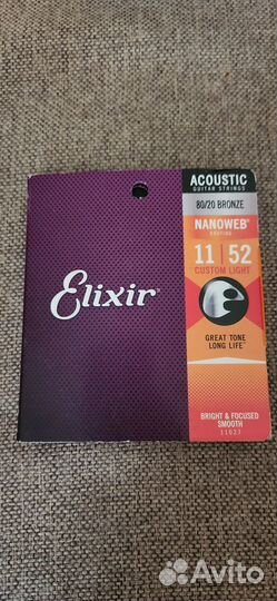 Струны Elixir nanoweb 80/20 bronze