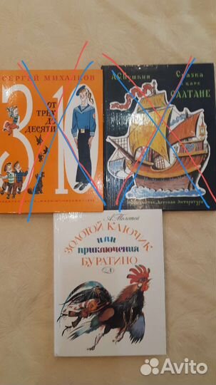 Детские книги СССР