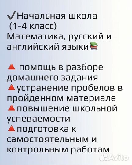 Подготовка к школе, репетитор