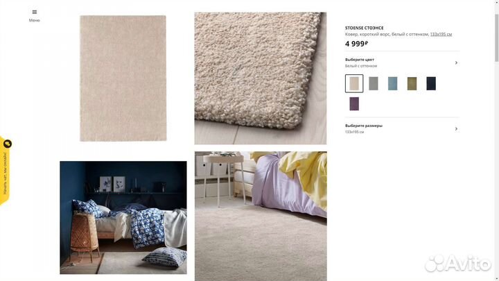 Ковры Икея IKEA