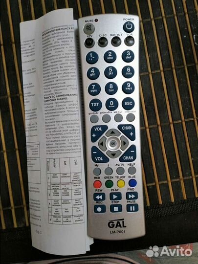 Универсальный Пульт CAL ду