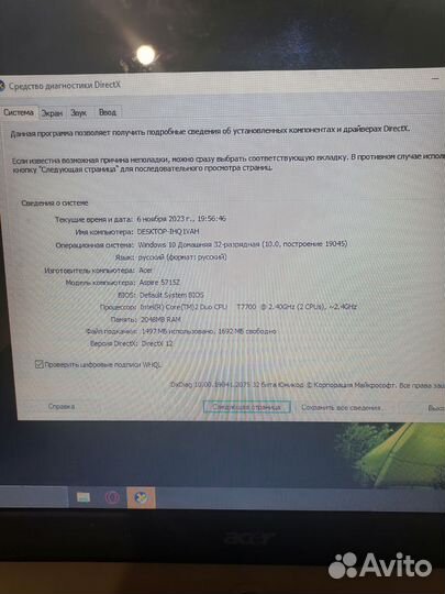Ноутбук Acer Aspire 5715Z