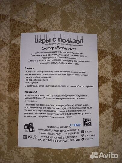 Деревянный сортер сундучок