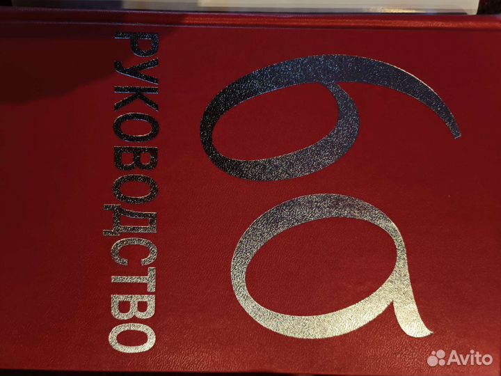 Книга Путь шести сигм