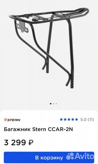Багажник на велосипед