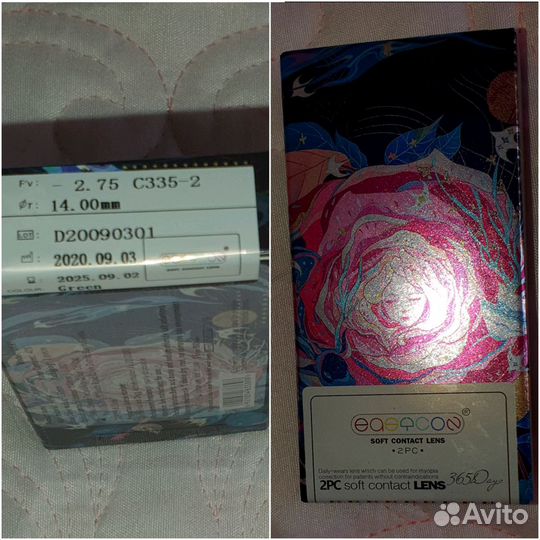 Линзы для глаз цветные с диоптриями -2,75