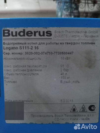 Котел buderus