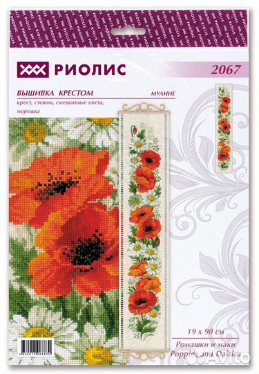 Вышивка крестом Риолис, набор для вышивания