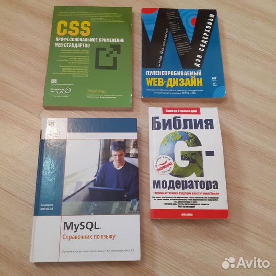 Книги web дизайн