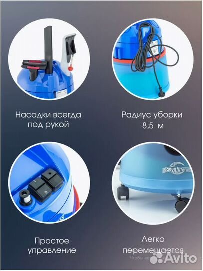 Моющий пылесос thomas