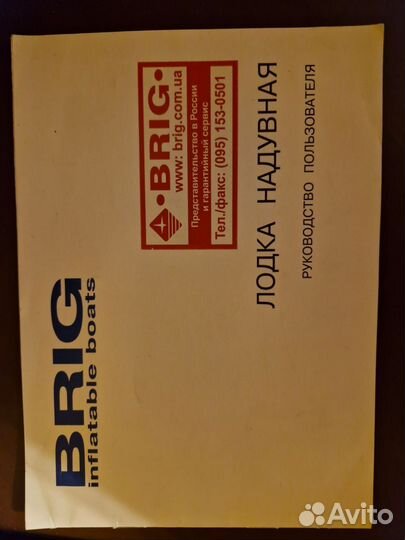 Лодка надувная резиновая бу