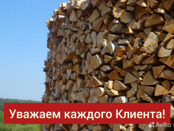 Смешанные дрова без посредника