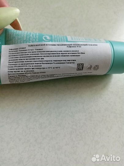 Косметика уходовая и декоративная