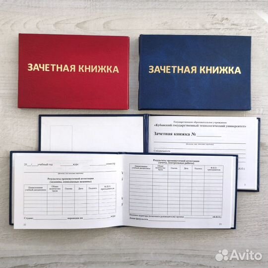 Ученические билеты