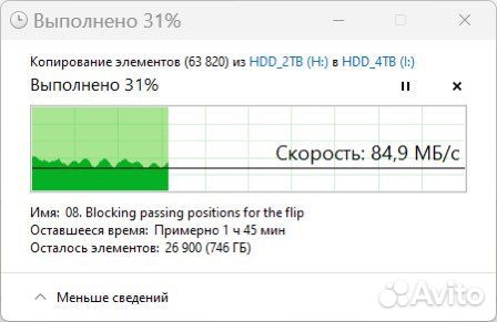 Жесткий диск 8тб