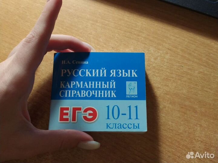 Мини сборники-шпаргалки для егэ и огэ