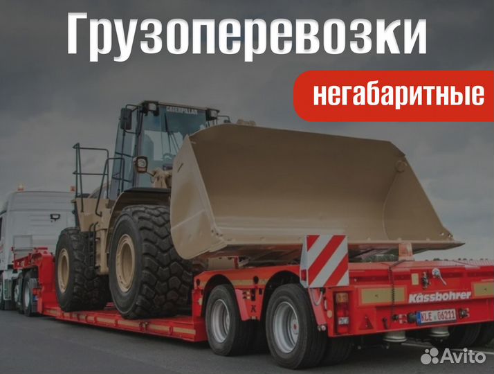 Грузоперевозки/межгород/20т/Новороссийск