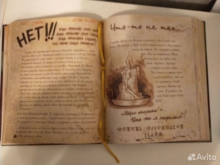 Гравити фолз дневник 3