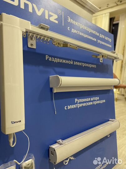 Электрокарниз для штор