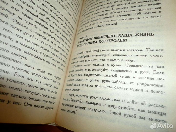Книга по психологии (1995) /Дж. Шиндлер, А. Лакейн