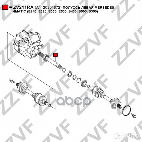 Полуось левая mersedes 4matic (E240, E320, E350
