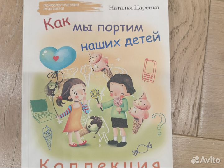 Книги для родителей