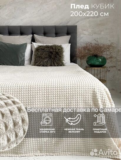 Пледы стриженный ворс Квадрат