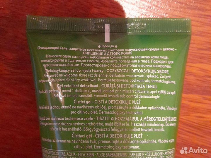 Гели, шампуни Ив Роше