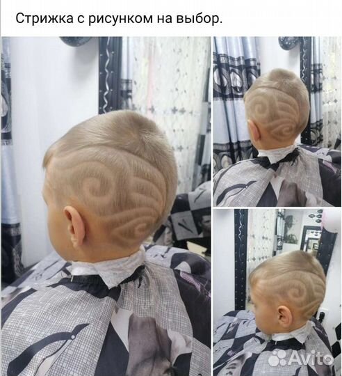 Парикмахер