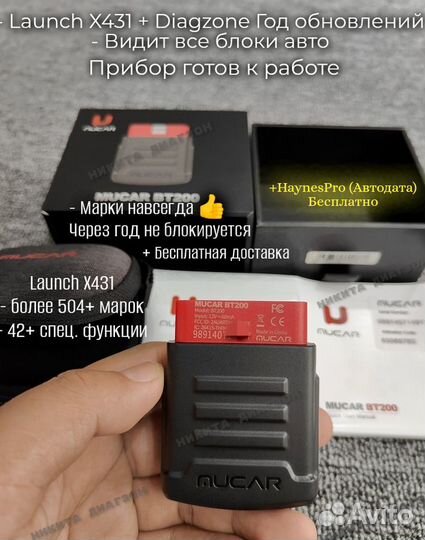 Launch X431 pro5 / Лаунч Х431 Автосканер +Автодата