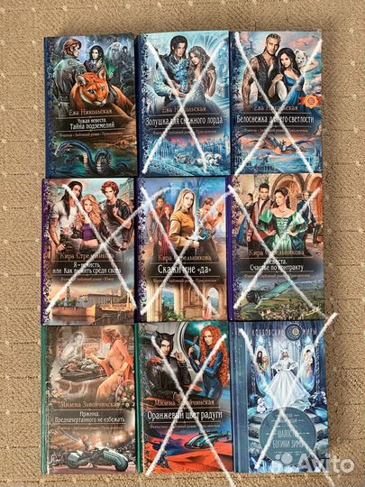 Романы фэнтези Славачевская Рыбицкая Черчень