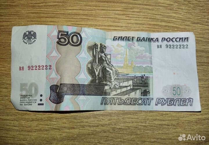 Купюры с красивыми номерами